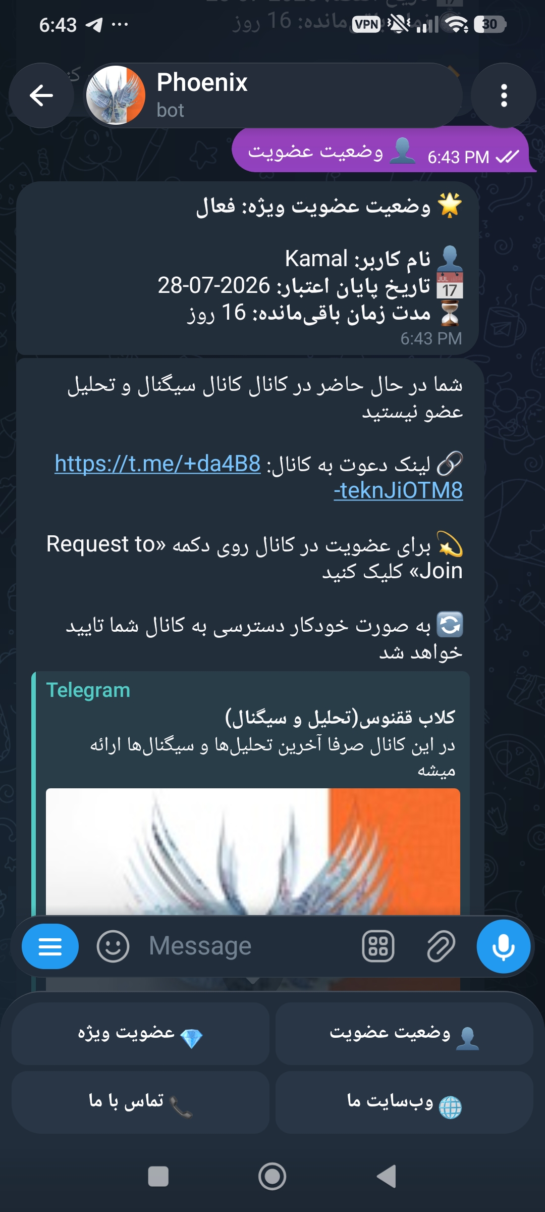 ارسال شماره